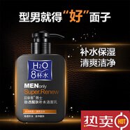 洗面奶學(xué)生專(zhuān)用男孩子青春期適合青少年用混合型皮膚膚質(zhì)中性男用