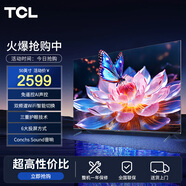TCL電視 50V8E 50英寸4K超高清家電 2+32G大內存 遠場(chǎng)語(yǔ)音=液晶平板 電視機