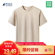 PAUL DRREHOR 保羅·德雷爾240重磅純棉短袖t恤男高檔純色簡約休閑基礎(chǔ)款內(nèi)搭半袖打底衫 米杏 XL  140-155斤