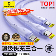 倍思一拖三數(shù)據(jù)線快充三頭充電線快充數(shù)據(jù)線車載充電線數(shù)據(jù)線三合一手機(jī)快充充電線iPhone16/15數(shù)據(jù)線