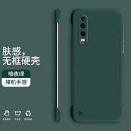 奔創(chuàng  )華為P30手機殼P30Pro無(wú)邊框P40新款半包膚感硬殼裸機手感防摔手機保護套 華為P30【暗夜綠-WBK000送膜】