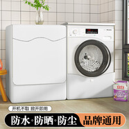倪之爾西門子8kg公斤XQG80-WM12N1600W滾筒洗衣機(jī)罩蓋布全自動專用 雙面銀-防水又防曬 滾筒7-7.5公斤專用