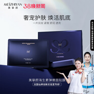 優(yōu)選MISSZHANG美摯顏海生素彈嫩面膜補水保濕緊致滑嫩企業(yè)店 4盒 業(yè)店4盒