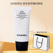 Chanel/香奈兒保濕隔離修飾乳30ml 遮瑕隔離霜 國(guó)內(nèi)專柜 七夕禮物 20號(hào) 適合自然偏白膚色