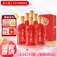 金六福  福銳錦繡  兼香型白酒 50.8度 500ml*6瓶 整箱裝 婚宴送禮酒水