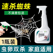 皎潔殺蜘蛛適用藥滅家用室內(nèi)除噴霧神器防殺蟲劑消滅去除蟲驅(qū)除紅蜘蛛 1瓶