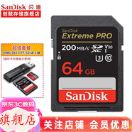 閃迪（SanDisk） 相機內存卡SD卡64g/128g U3內存卡200M 4K高清連拍 v30微單反攝像儲存SD相機卡 64G SD相機卡+3.0讀卡器