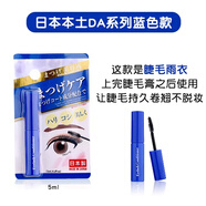 DAISO日本DAISO大創(chuàng  )眉毛雨衣透明定型液持久防水防汗防暈染不脫妝6ml 藍管睫毛雨衣