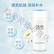 玉蘭油（OLAY）白里透紅面霜健康嫩白美白潤(rùn)膚霜防曬霜 深層保濕營養(yǎng)水150ml