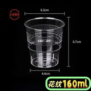 潤華年一次性航空杯加厚偏硬家用茶水杯商用啤酒杯餐飲水杯太空杯 款式：158丨長(cháng)城紋 【5只】小樣款