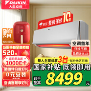 大金空調(diào) (DAIKIN) 2匹 新二級 冷暖 康達 變頻 壁掛式 舒適FTXR250XC 2匹 二級能效 FTXR250XC-W1白色