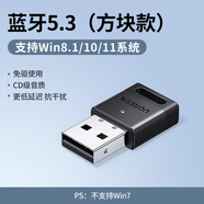 綠聯(lián)（UGREEN） 藍牙適配器臺式機電腦usb專(zhuān)用模塊5.1/5.3/5.4等連接筆記本主機win7/10外接無(wú)線(xiàn)耳 USB藍牙適配器【掛鉤款5.3】35995