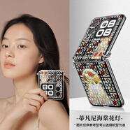 宜客愛(ài)【配掛繩】蒂凡尼玫瑰花燈適用華為novaflip手機殼novaflip折疊屏保護套女新款手鏈時(shí)尚全包防摔薄 單殼【蒂凡尼海棠花燈】銀色 華為 nova Flip