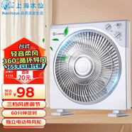 水仙（Narcissus）上海水仙電風(fēng)扇NEA-KYT-30A5家用轉(zhuǎn)頁扇大風(fēng)量鴻運(yùn)扇臺(tái)式風(fēng)扇桌面臺(tái)扇 12寸轉(zhuǎn)頁扇
