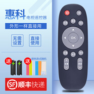適用于HKC惠科液晶電視遙控器U/X55/32/43/49/50H/55S6 H32L1 H32 順豐快遞+電池+保護(hù)套