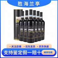 茅臺(tái)紅酒 赤霞珠 茅臺(tái)干紅葡萄酒國產(chǎn)紅酒新老款隨機(jī)【喜酒】 13度750ml*6瓶茅臺(tái)經(jīng)典黑圓桶