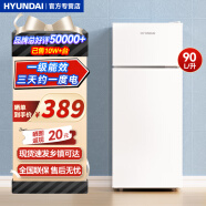 HYUNDAI韓國現代冰箱雙開門小型一級能效小冰箱家用宿舍租房冷藏冷凍電冰箱節能省電保鮮低噪 90L白【租房神器+高性價比】