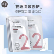 瓷肌瓷肌面膜貼瓷肌海藻蜜桃蠶絲冰膜鮮活透亮面膜 補水保濕 蜜桃蠶絲面膜20片
