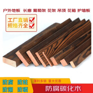 傲視碳化木戶外木板防腐木地板實木護墻龍骨木方龍骨庭院樟子松葡萄架 20毫米厚*105毫米寬.長約4米