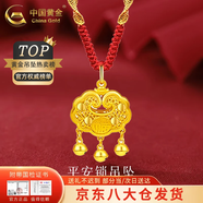 中國(guó)黃金（CHINA GOLD）平安鎖黃金項(xiàng)鏈男女足金吊墜長(zhǎng)命鎖掛墜情人節(jié)送生日禮物嬰兒寶寶 【京速達(dá)】平安鎖吊墜+4金珠【紅繩】約1.9g