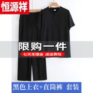 恒源祥（HYX）中老年男士夏季棉綢睡衣國(guó)風(fēng)短袖上衣長(zhǎng)褲套裝爺爺裝人造棉家居服 官方店旗艦黑色上衣+直筒褲 套裝 (盤(pán)扣款) 2XL (適合100-130斤)