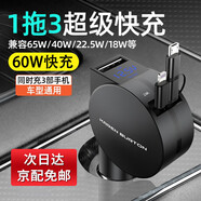 MR.G 數(shù)據(jù)線三合一蘋果安卓手機充電線Type-c多功能快充一拖三適用于小米華為榮耀三星vivo 【車載專用】黑色3合一充電器丨伸縮自如 加粗線芯丨不傷手機