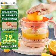 小熊（Bear）榨汁機 原汁機 便攜式家用電動橙汁機 橙汁壓榨器半手動榨汁機檸檬柳橙壓果汁機A04B1