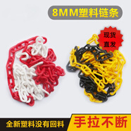 京昌塑料警示鏈條 紅白塑料鏈條路錐鏈條 隔離鏈子 掛衣服黃黑色鏈條 6MM黃黑25米/包