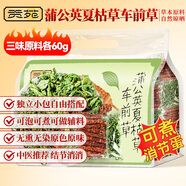 貢苑蒲公英夏枯草車前草組合12副搭中藥材茶煮水雞蛋結(jié)喝非野生180g
