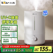 小熊（Bear）【UVC除菌】空氣加濕器家用 母嬰專用臥室靜音除菌大霧量 桌面小型空調(diào)加濕器國家補(bǔ)貼JSQ-Z50G2