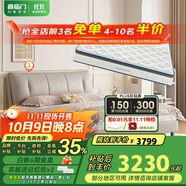 喜臨門(mén)乳膠獨袋椰棕床墊 尼亞pro 云霧米 夢(mèng)蝶旗艦版床墊 1.5x2米