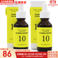 伊思（It’s skin）伊思蝸牛套裝2X紅參雙倍濃縮水乳霜套盒女護膚品禮盒補水提拉緊致 伊思能量10潤白精華30ml*2支