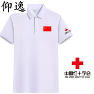 仰逸中國衛生應急服裝衣服短袖POLO衫定制logo會(huì )T恤半袖白體恤印字 白色翻領(lǐng)中國紅十字3 L x 短袖