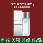 資生堂（Shiseido）水乳男士護(hù)膚品套裝保濕滋潤(rùn)洗面奶爽膚水乳液日本七夕情人節(jié)禮物 均衡水150ml