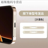 派欽網(wǎng)iPhone15ProMax手機(jī)喇叭孔防塵貼14Plus揚(yáng)聲器金屬貼 蘋果15ProMax 黑色【1片裝】金屬防塵網(wǎng)*防塵無音損