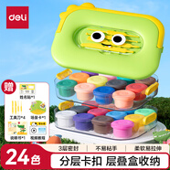 得力（deli）小怪獸層疊工具箱粘土24色超輕粘土 黏土彩泥橡皮泥美術(shù)手工DIY玩具太空沙畢業(yè)兒童節(jié)開學(xué)禮物