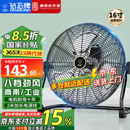 鉆石牌（DIAMOND）電風(fēng)扇臺式趴地扇工業(yè)風(fēng)扇工廠強力趴地風(fēng)扇大功率落地扇商用地扇臺地扇除甲醛坐地扇 16寸雅典黑【八檔強風(fēng)】2米線