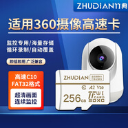 竹典適用于360攝像頭監控內存卡高速tf存儲卡云臺7P 6C攝像機可視門(mén)鈴5Pro Max micro sd卡 256G【360監控攝像頭高速TF卡】