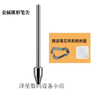三星（SAMSUNG）適用三星spen筆尖原裝tabS8平板S6lite7fe手機S23ultra替換軟筆芯 1支錐形金屬筆尖送筆尖夾和收納