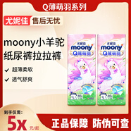 MOONY尤妮佳小羊駝Q薄萌羽拉拉褲紙尿褲NB/S/ML/XL/XXL超薄男女寶通用 拉拉褲XL36片