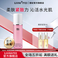 靚妃緊膚水120ml清爽爽膚水保濕補水女緊致化妝水保濕爽膚水柔膚水 120ml