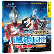 我的英雄世界·兒童流利閱讀冒險故事圖畫(huà)書(shū)：沖繩守衛戰