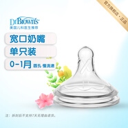 布朗博士奶嘴 愛(ài)寶選PLUS寬口系列全硅膠嬰兒奶嘴 防脹氣 仿母乳 早產(chǎn)/新生慢流速 SS號(hào) 0-1月 1只裝