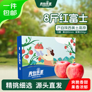洛川蘋(píng)果青怡陜西紅富士8斤禮盒裝 單果250g起 新鮮水果源頭直發(fā)包郵
