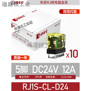 XMSJIDEC繼電器RJ2SCLD24直流24V小型中間電磁RJ25薄型220VRJ2SCL RJ1S-CL-D2410只單繼電器