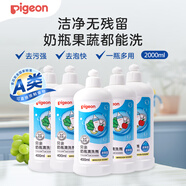  奶瓶清洗劑 洗奶嘴果蔬水杯餐具玩具洗潔精小瓶 400ml*5  