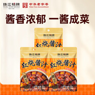珠江橋牌紅燒醬汁60g*3 紅燒肉調(diào)料醬 中式醬料調(diào)味包 中華老字號