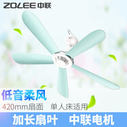 中聯(lián)電風(fēng)扇大風(fēng)力吊扇客廳宿舍辦公用3葉大風(fēng)力微風(fēng)小吊扇 藍(lán)色吊扇42CM【標(biāo)配】+4米國標(biāo)延長線