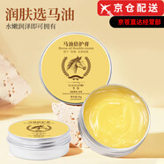 雪彌（XOERMIOY）洗面奶潔面乳V7素顏霜黃芪霜馬油泥膜旗艦護(hù)膚品套裝店 馬油倍護(hù)膏