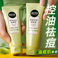 相宜本草洗面奶控油潔面乳膏女男洗臉護(hù)膚品 控油祛痘潔面膏100g*1支